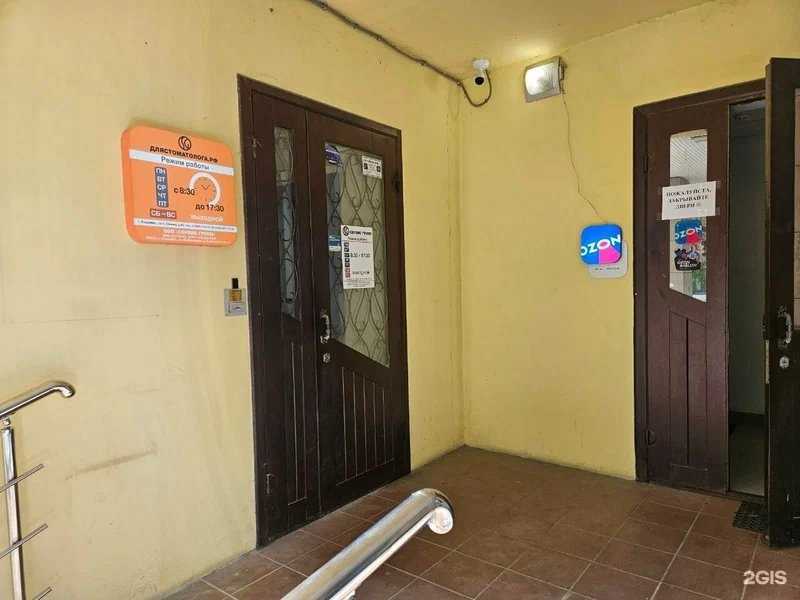 Отзывы на компанию Для стоматолога в г. Владимир c фото