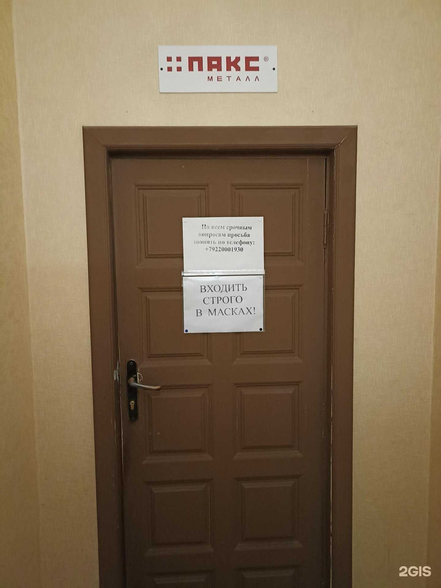 Отзывы на компанию Пакс-металл в Тюмени c фото