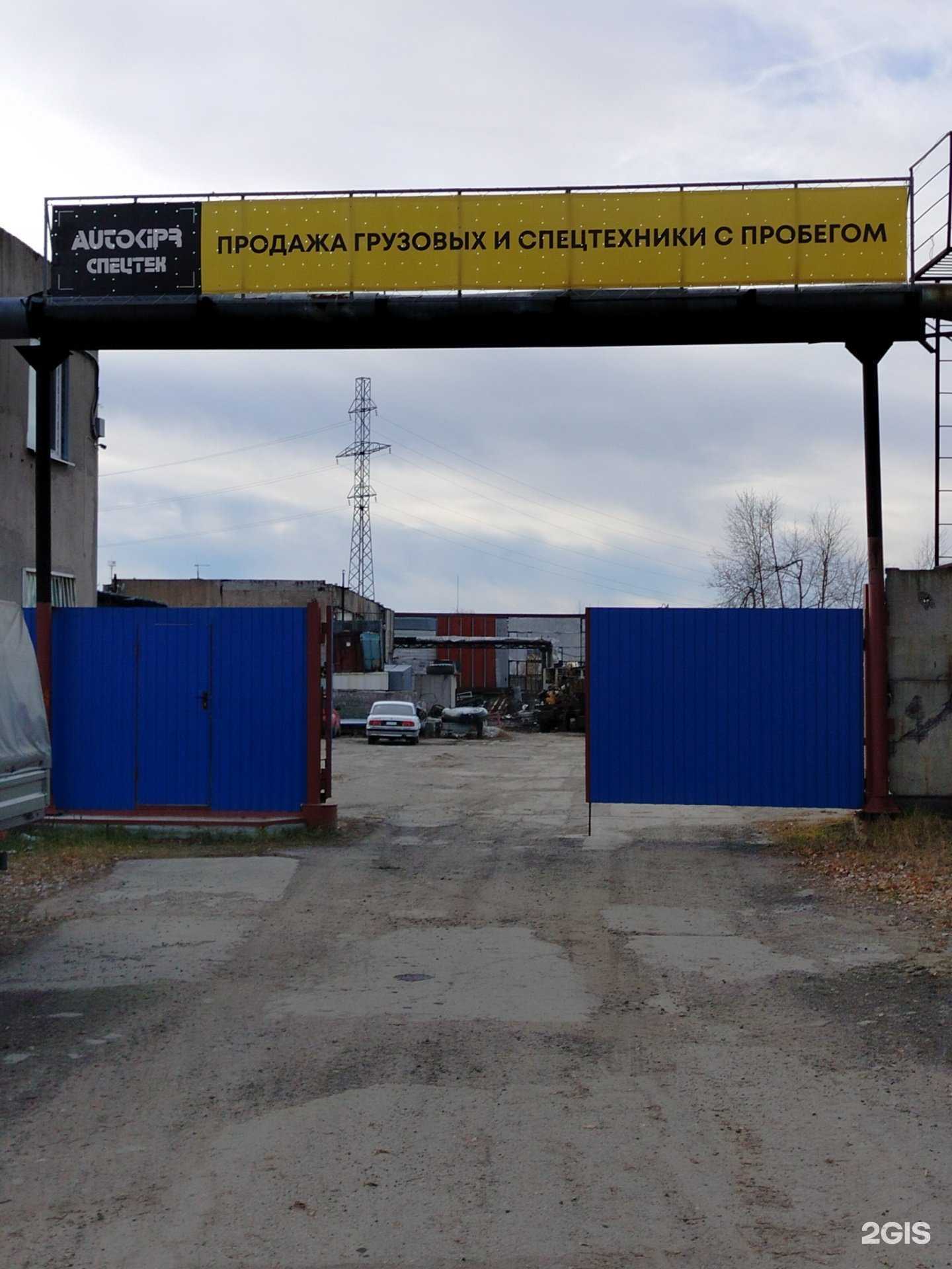 Отзывы на компанию Автокип Спецтех в Сургуте c фото