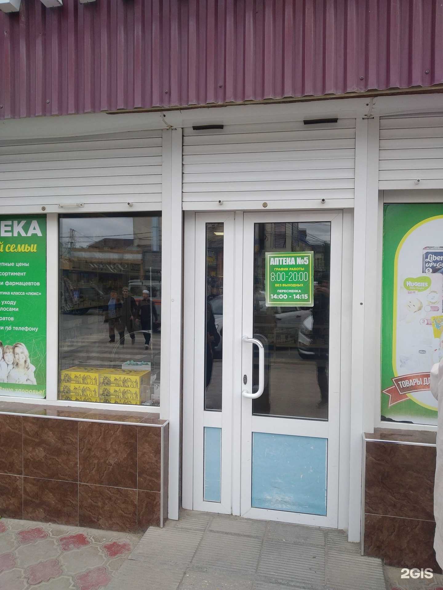 Отзывы на компанию Дару+ в Буйнакске c фото