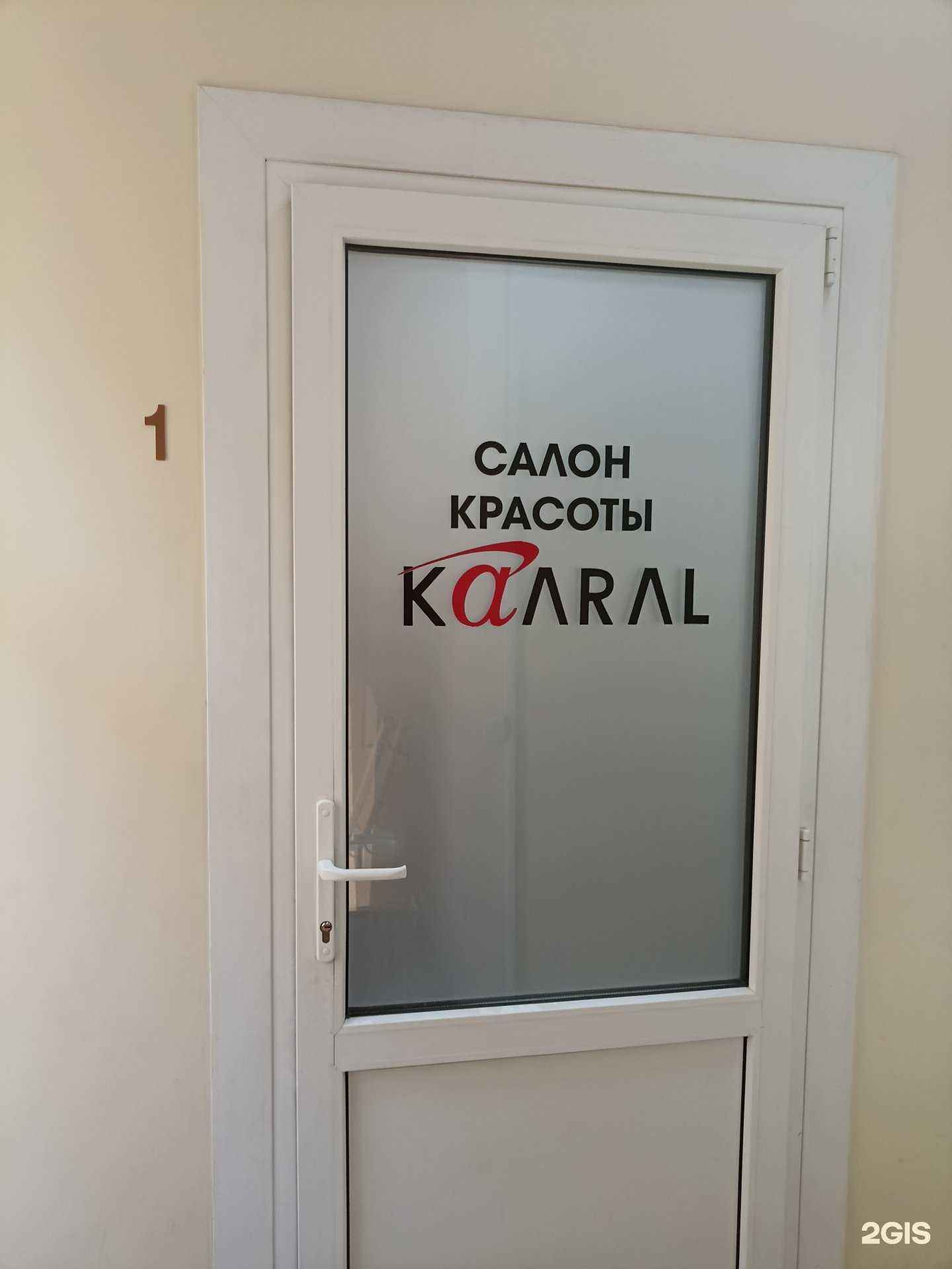 Отзывы на компанию Корал в Пятигорске c фото