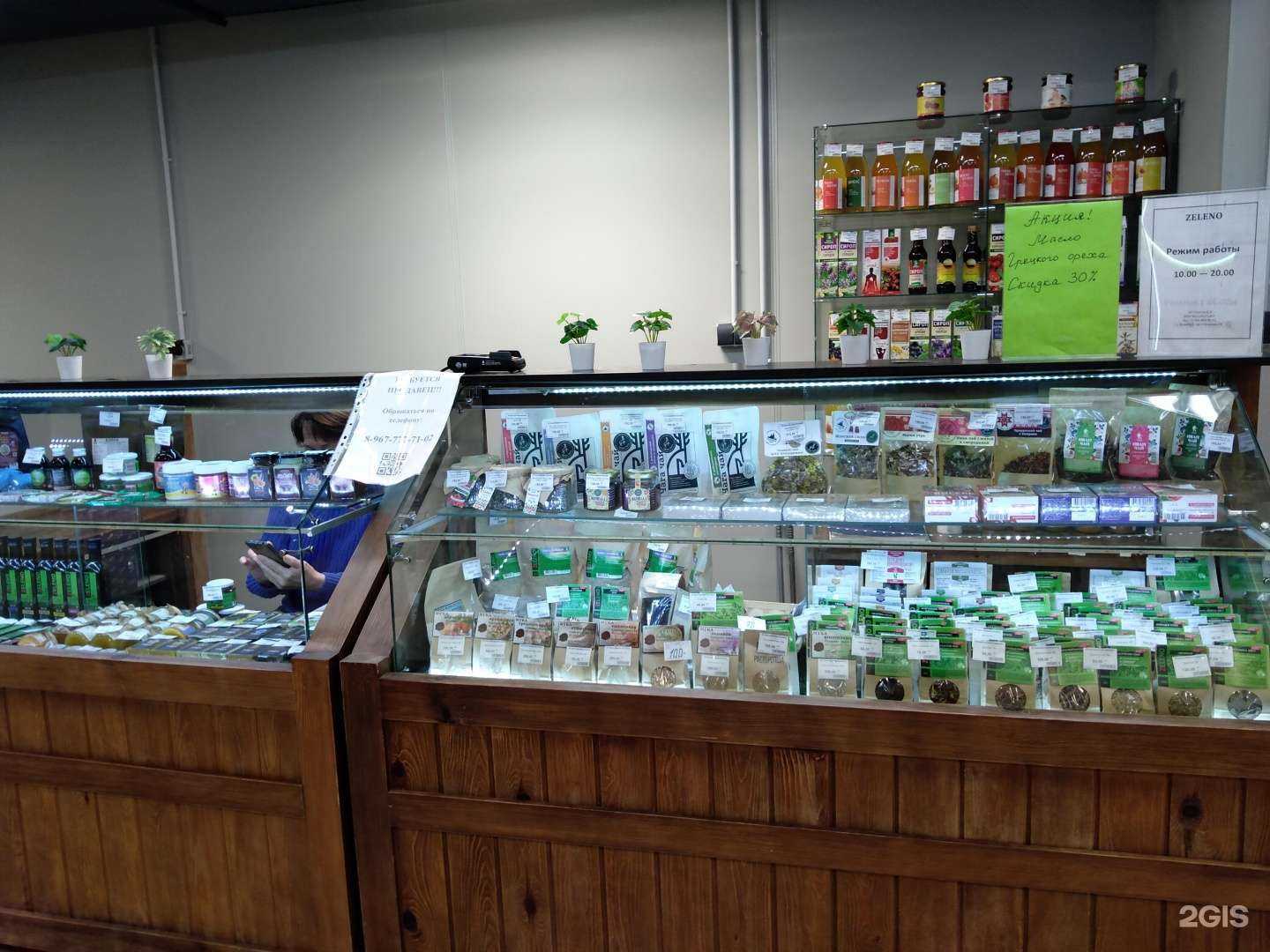 Отзывы на компанию Zeleno в г. Оренбург c фото