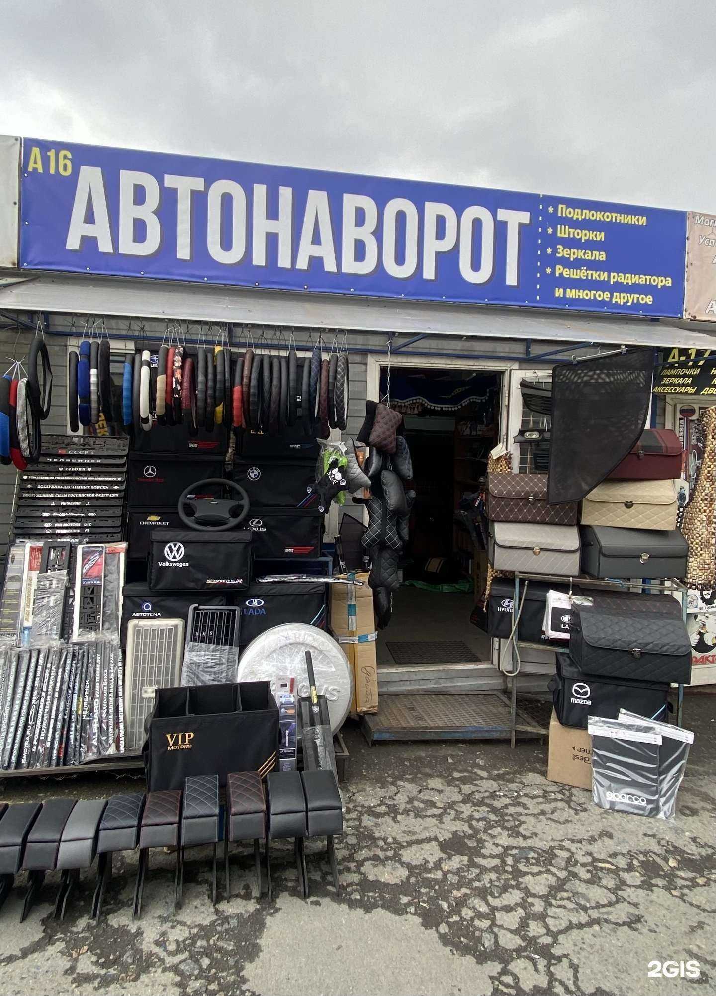 Отзывы на компанию Автонаворот74 в г. Челябинск c фото