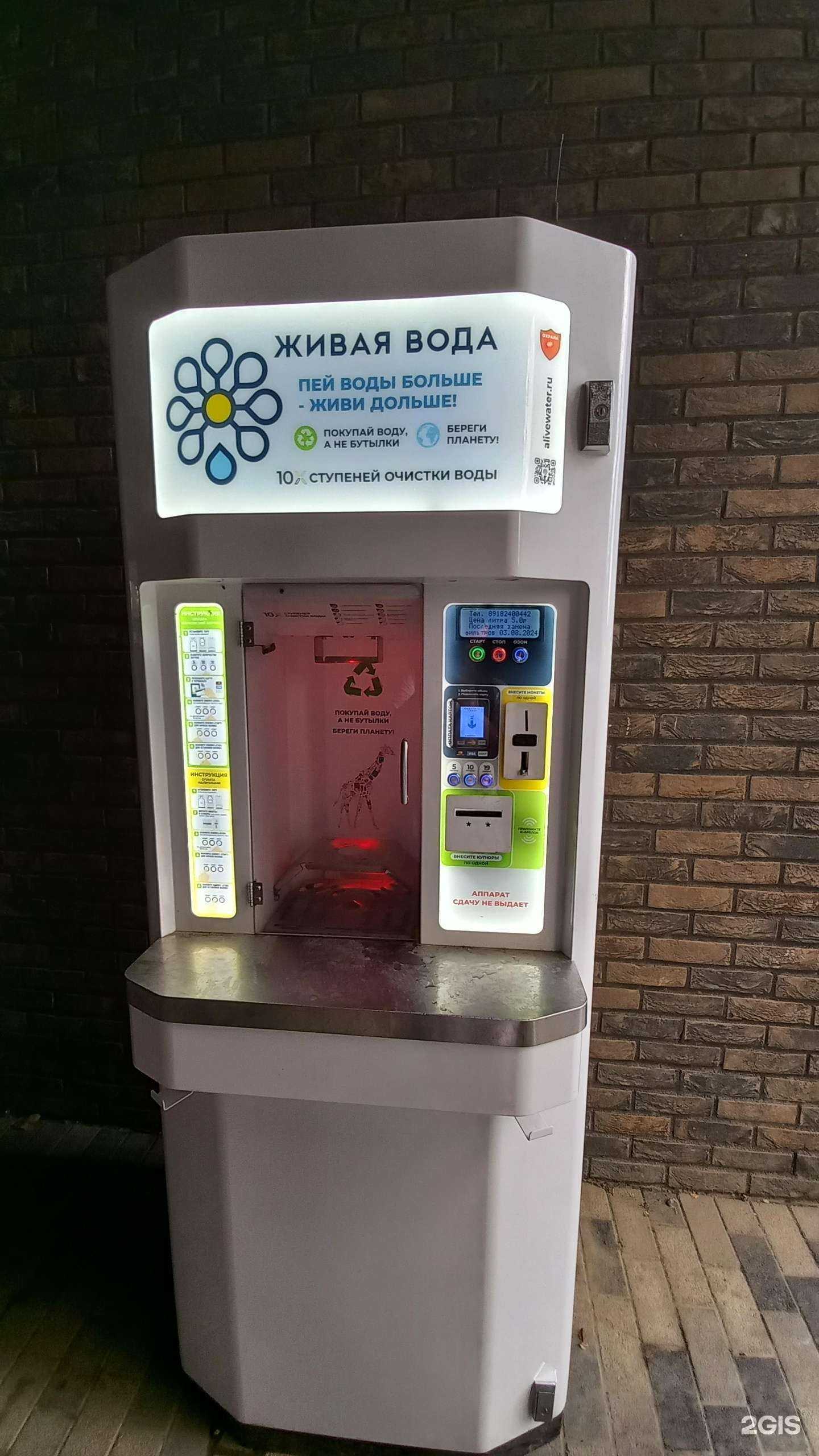 Отзывы на компанию Живая вода в г. Краснодар c фото