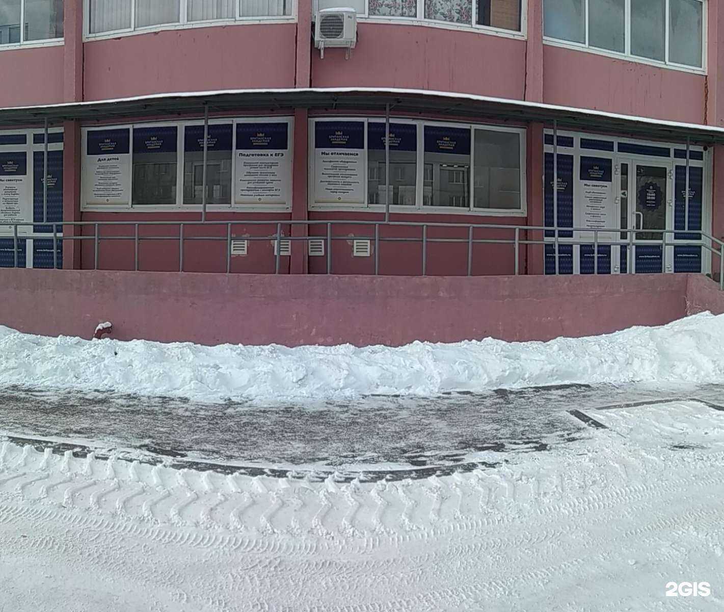 Отзывы на компанию Британская Академия в г. Магнитогорск c фото