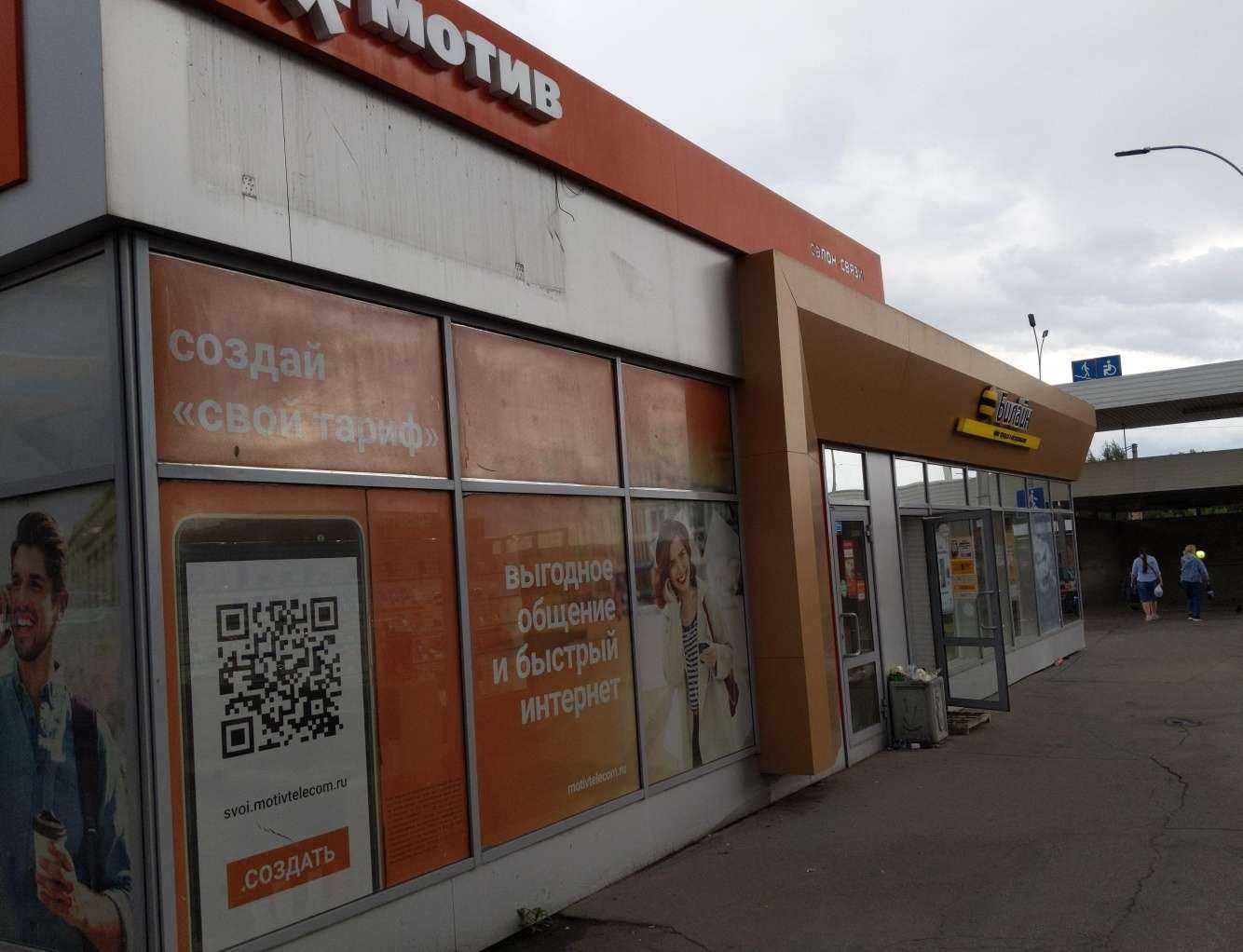 Отзывы на компанию билайн в Екатеринбурге c фото - фотография 2 из 2