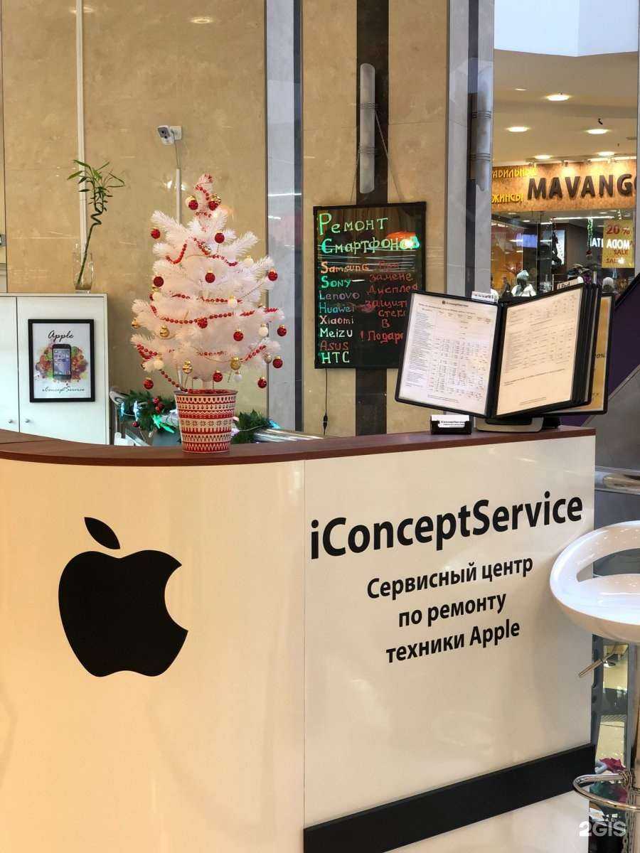 Отзывы на компанию Iconceptservice в г. Отрадное c фото