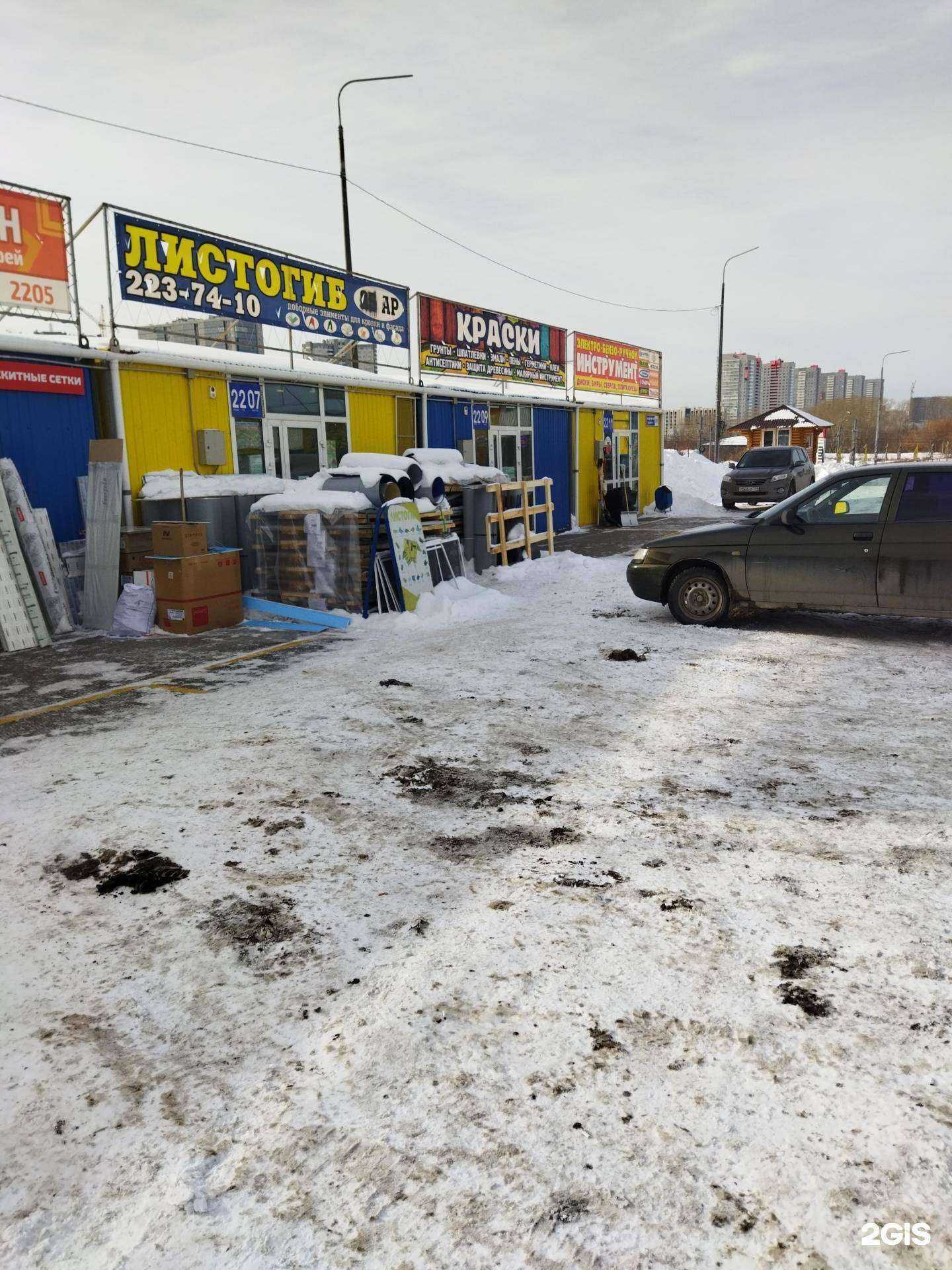 Отзывы на компанию Магазин отделочных материалов в Челябинске c фото