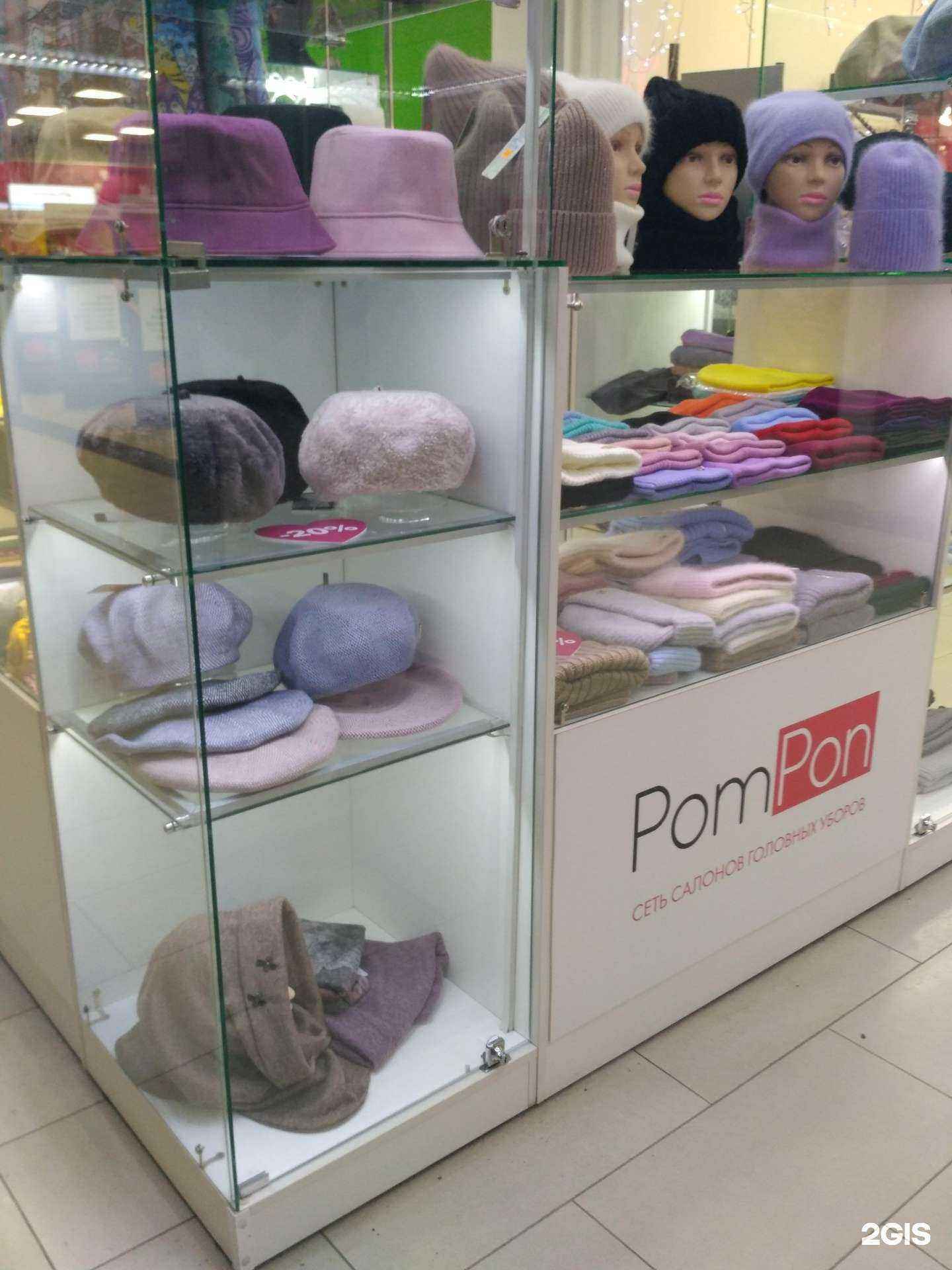 Отзывы на компанию Pompon в Новосибирске c фото