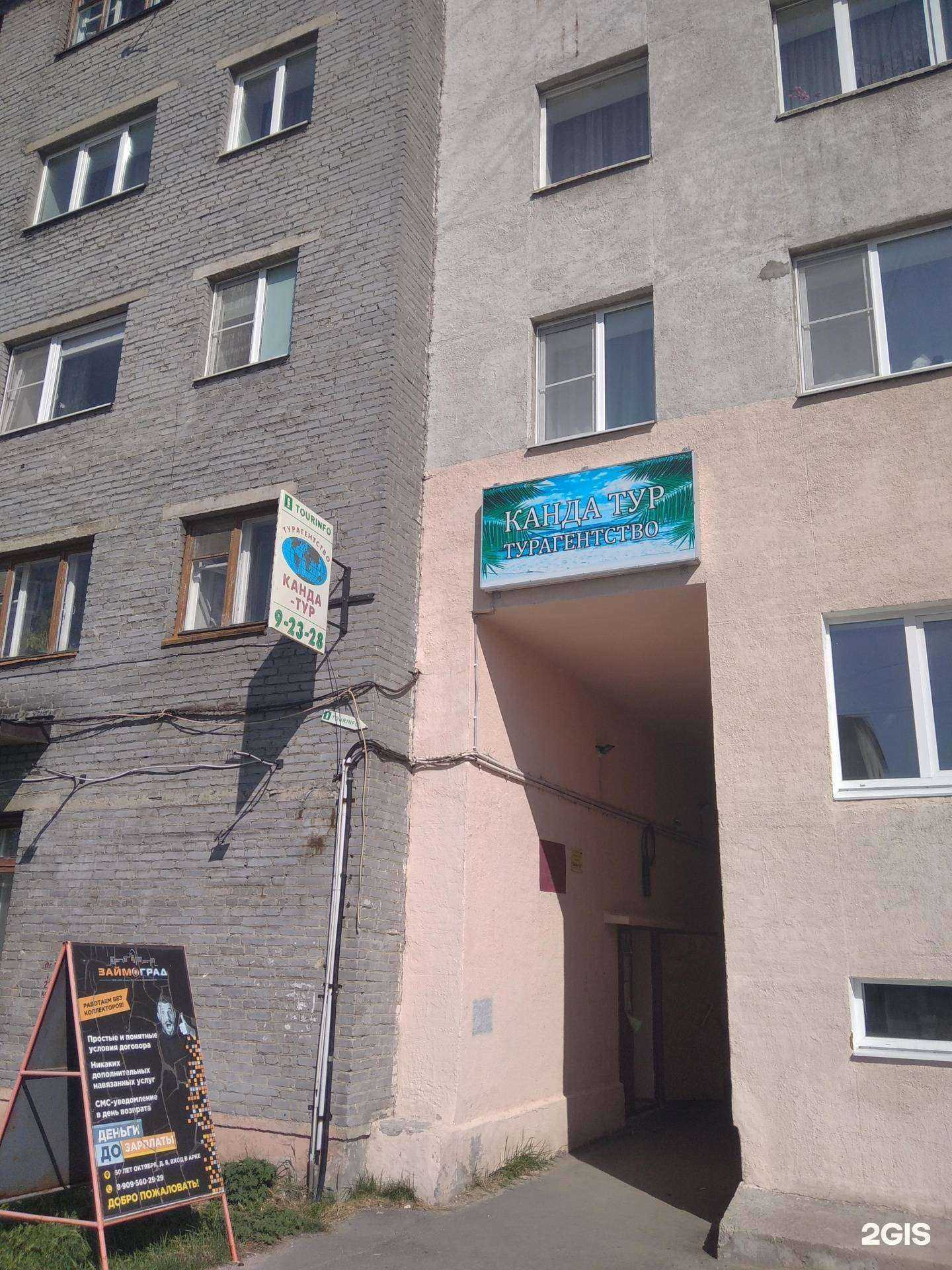 Отзывы на компанию Канда-тур в Кандалакше c фото