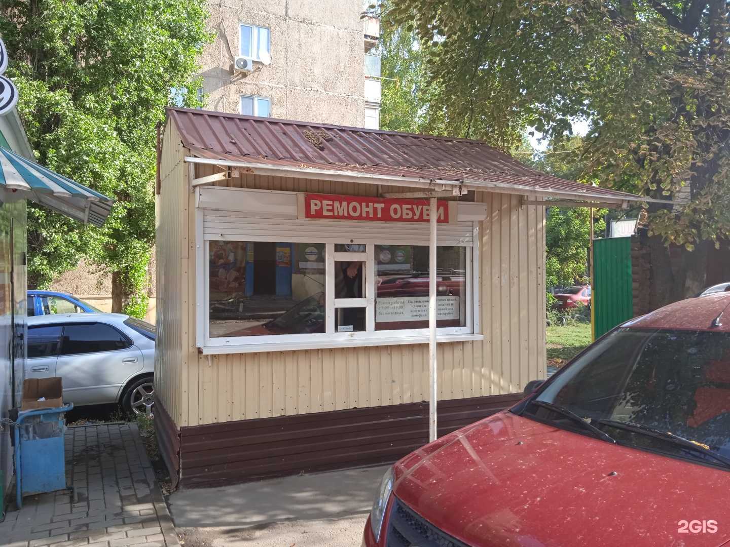 Отзывы на компанию Киоск по ремонту обуви в Энгельсе c фото