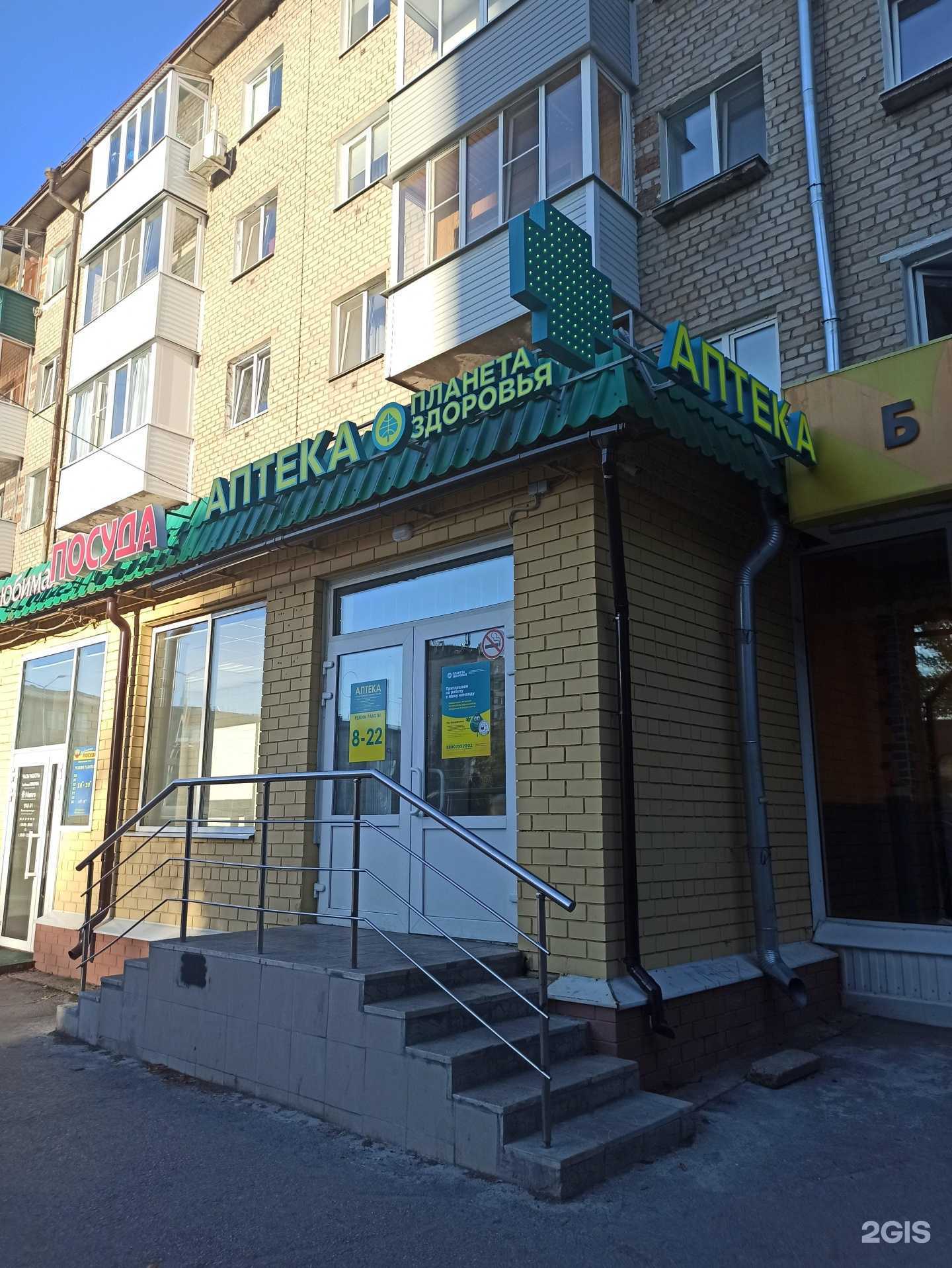 Отзывы на компанию Планета здоровья в г. Пермь c фото