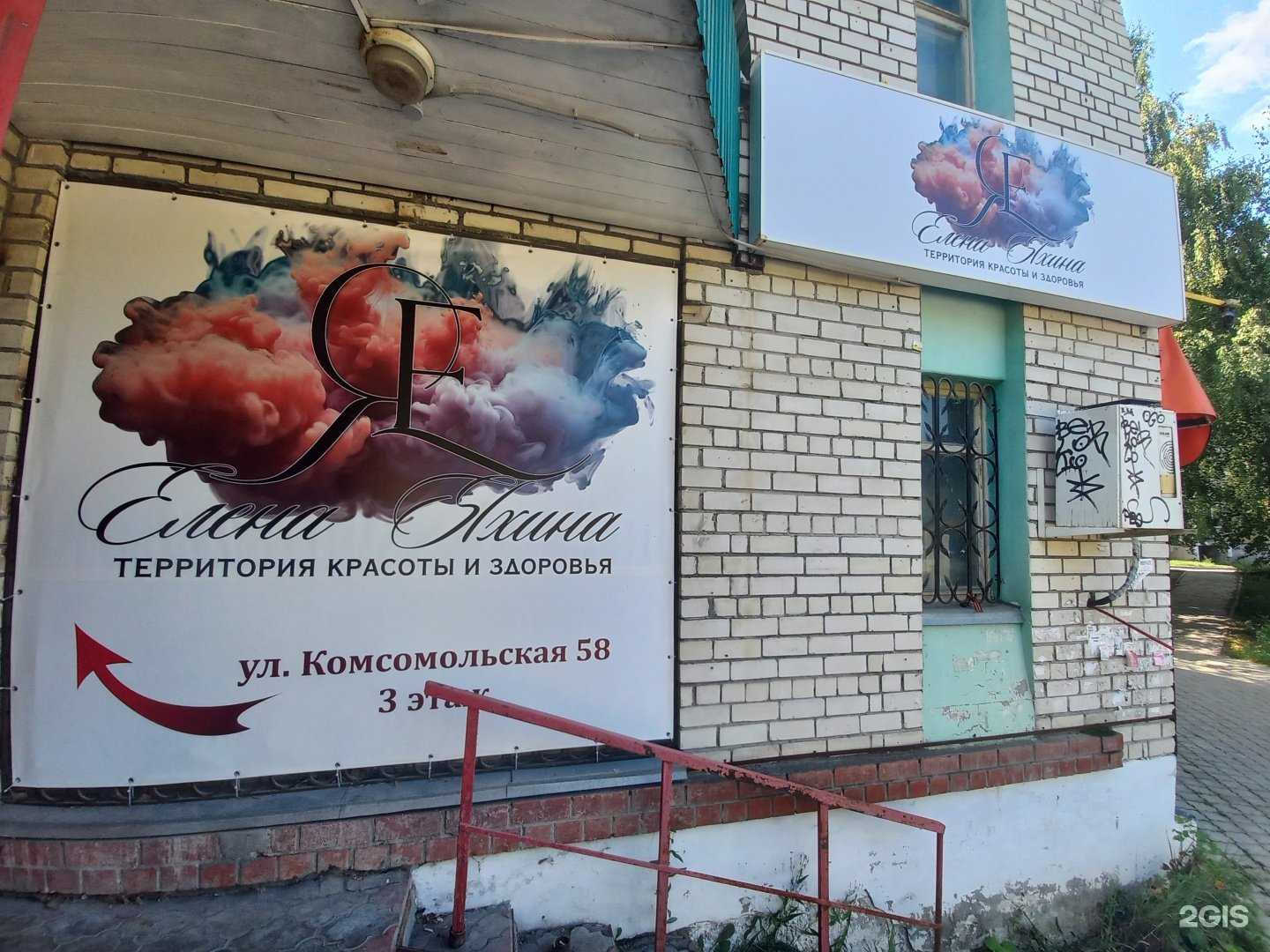 Отзывы на компанию Кабинет красоты в г. Жигулевск c фото