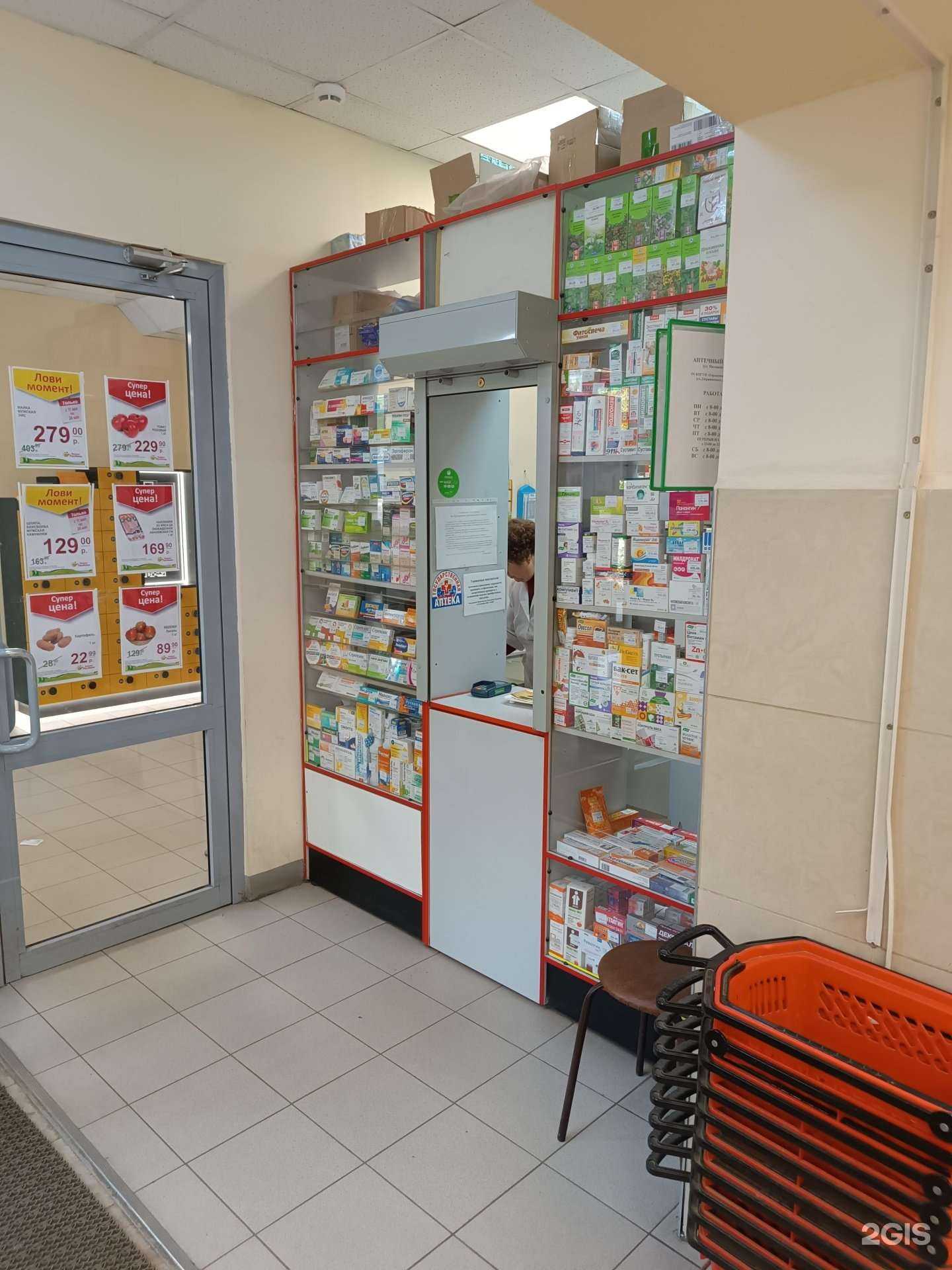 Отзывы на компанию Городская аптека №120 в г. Киров c фото