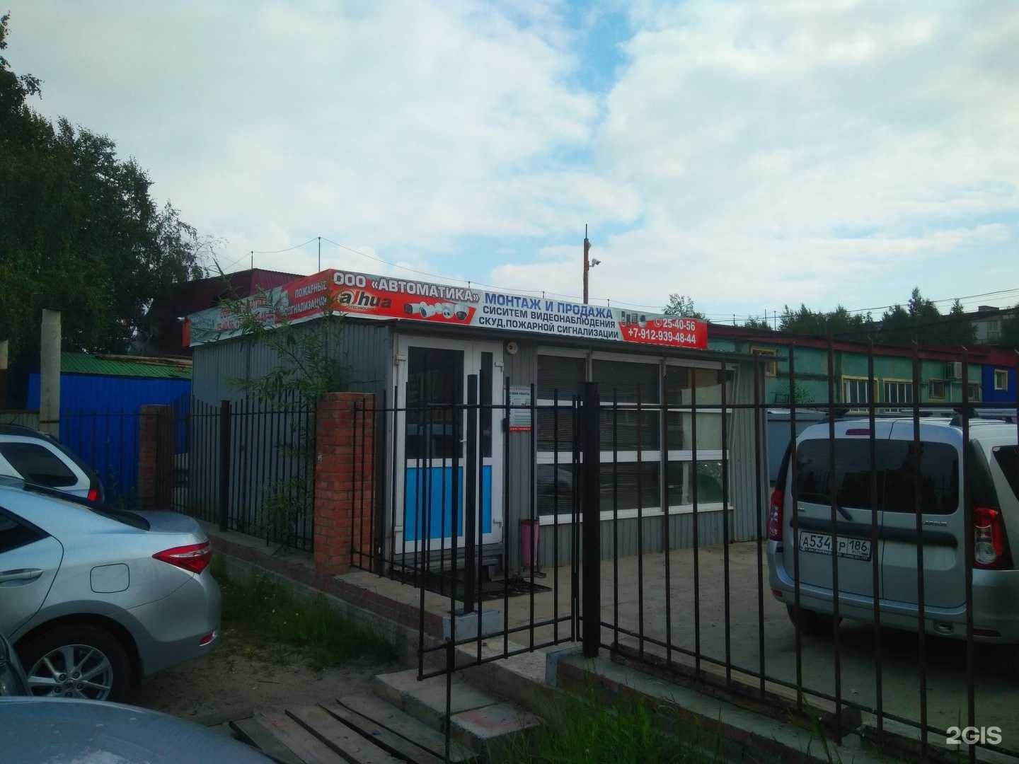 Отзывы на компанию Автоматика в Нижневартовске c фото