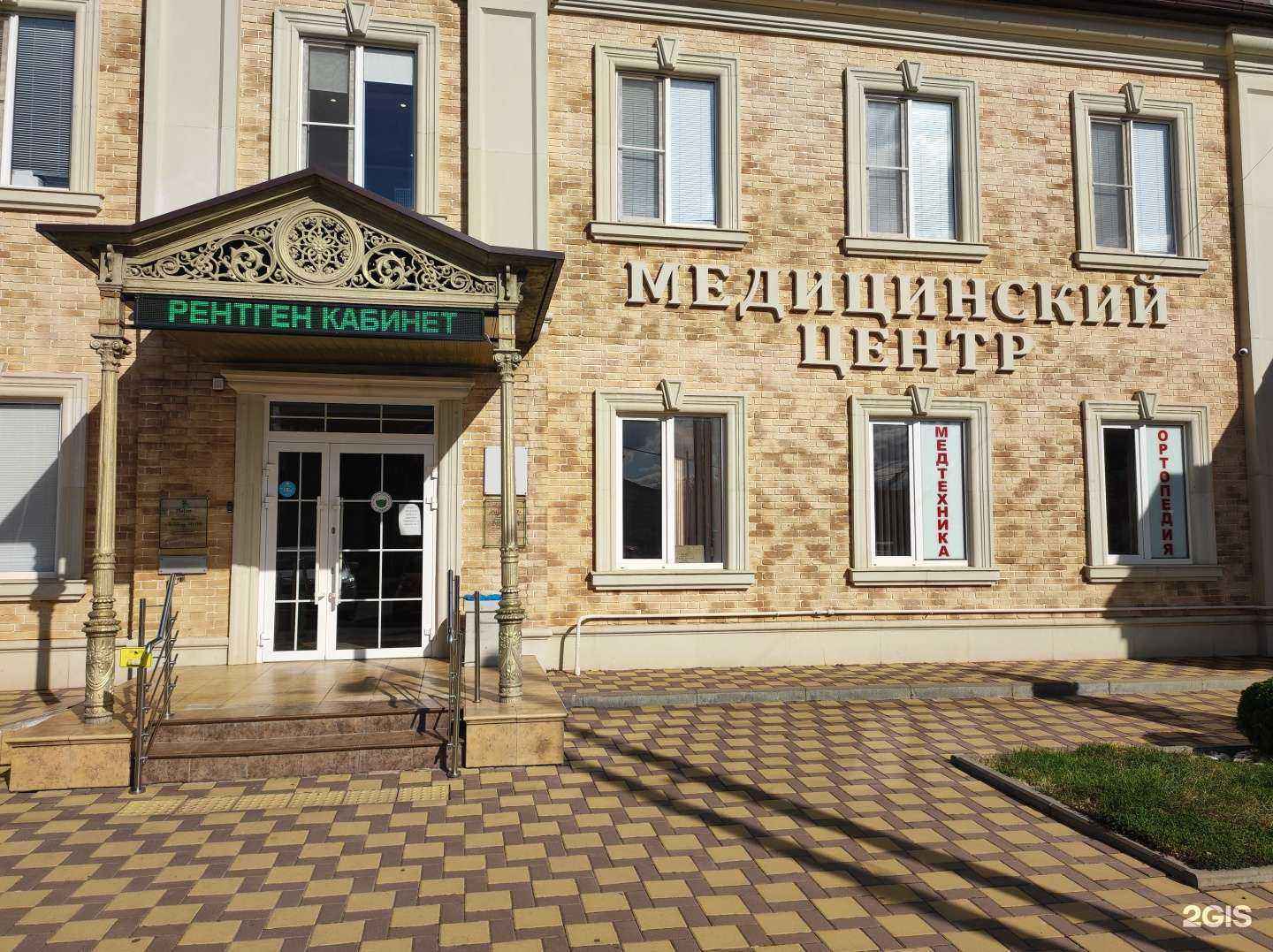 Отзывы на компанию Наш доктор в г. Новокубанск c фото