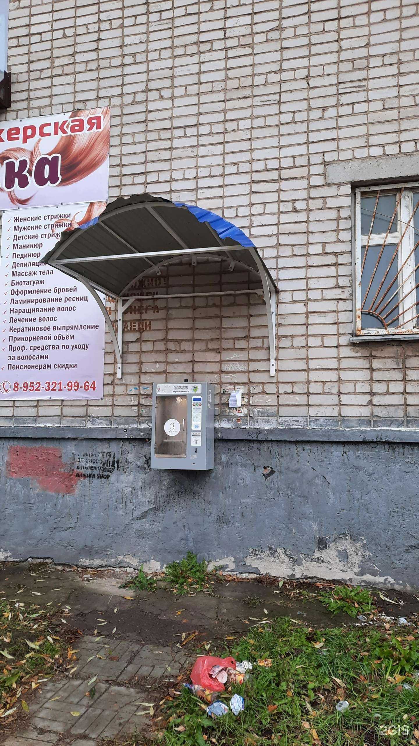 Отзывы на компанию Живая вода в г. Пермь c фото