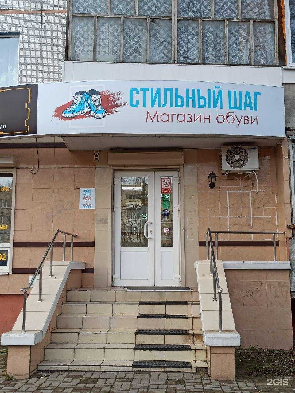 Отзывы на компанию Стильный шаг в г. Брянск c фото