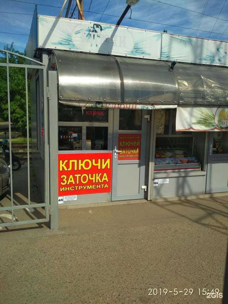 Отзывы на компанию Мастерская по изготовлению ключей и заточке инструментов в Краснодаре c фото