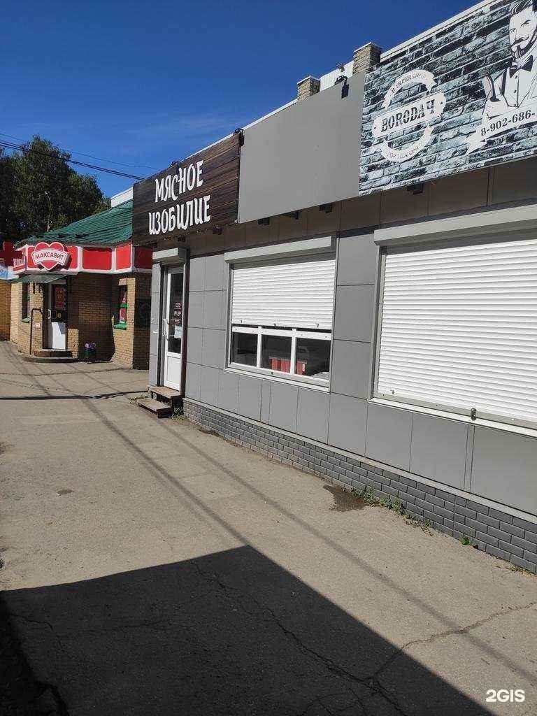 Отзывы на компанию Мясное изобилие в г. Арзамас c фото