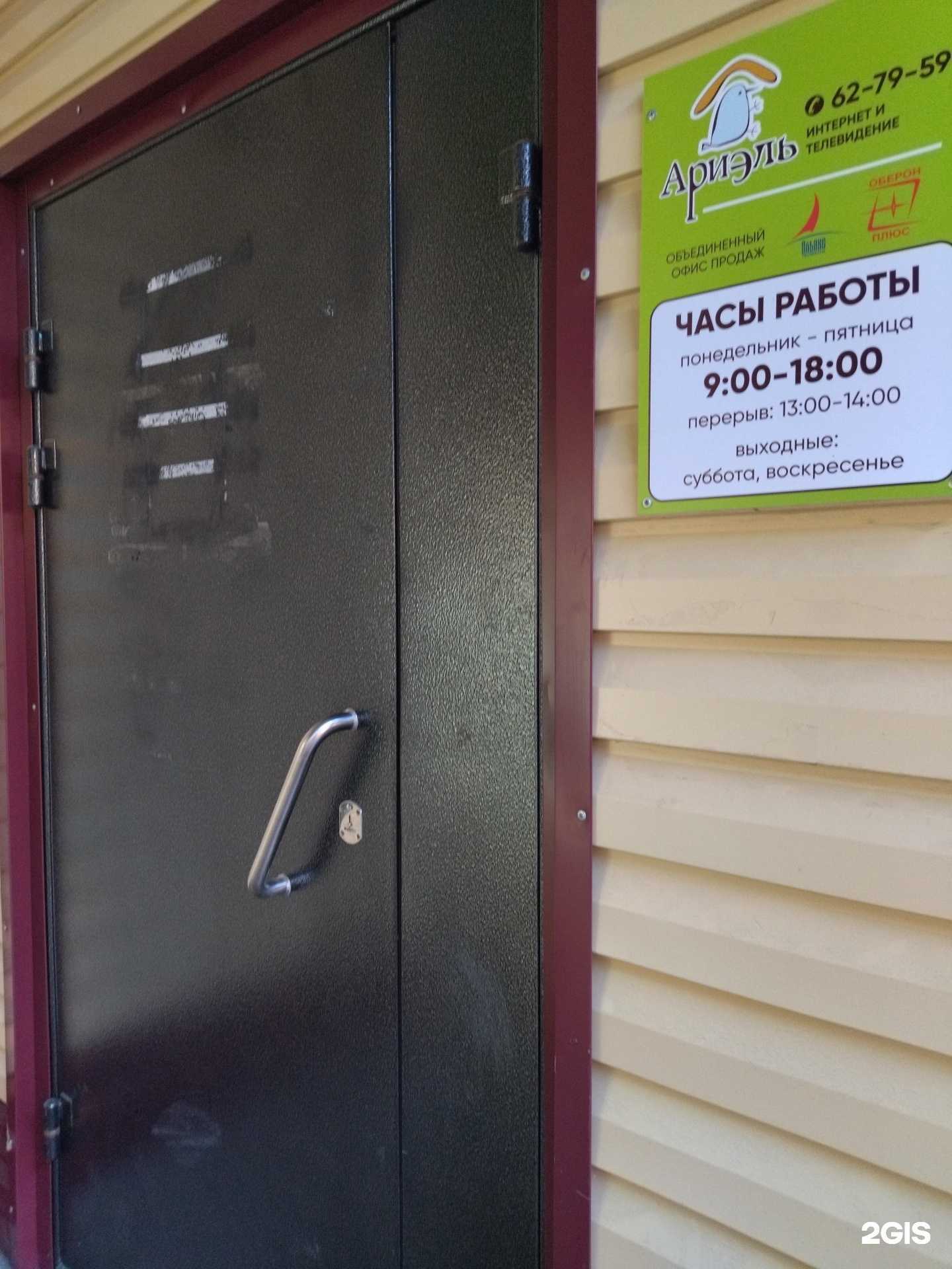 Отзывы на компанию Оберон плюс в г. Томск c фото