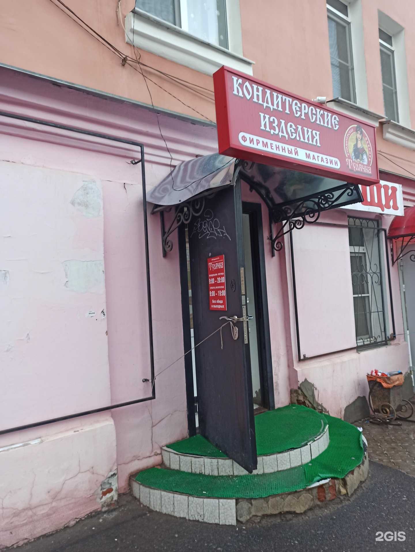 Отзывы на компанию Тулячка в Туле c фото