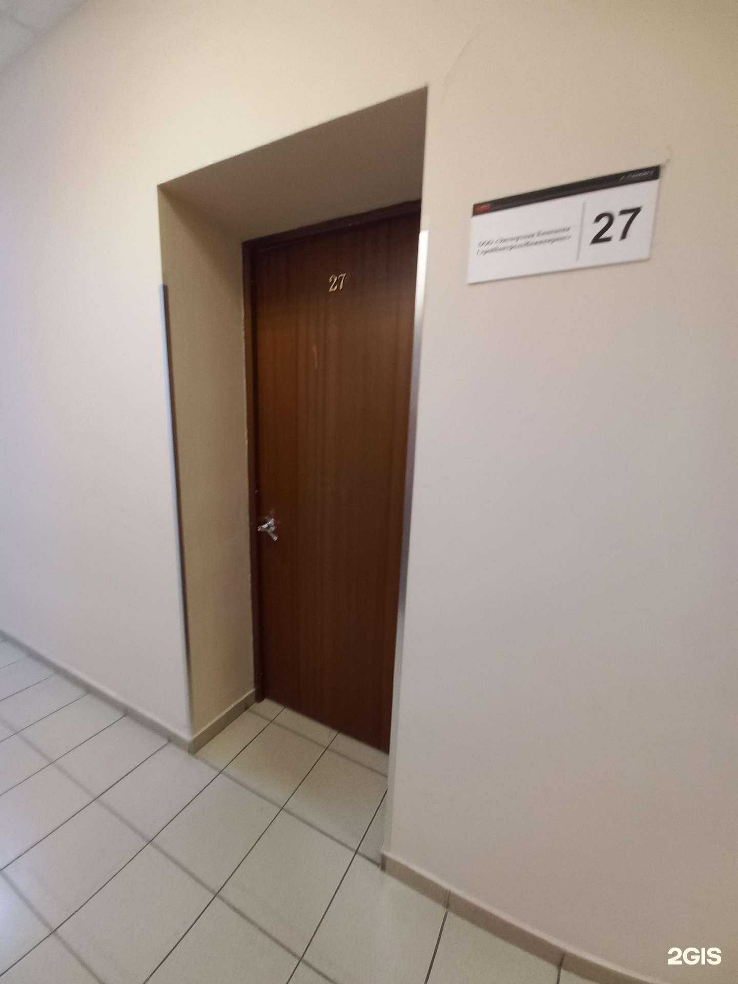 Отзывы на компанию СтройЭксперт в Иркутске c фото