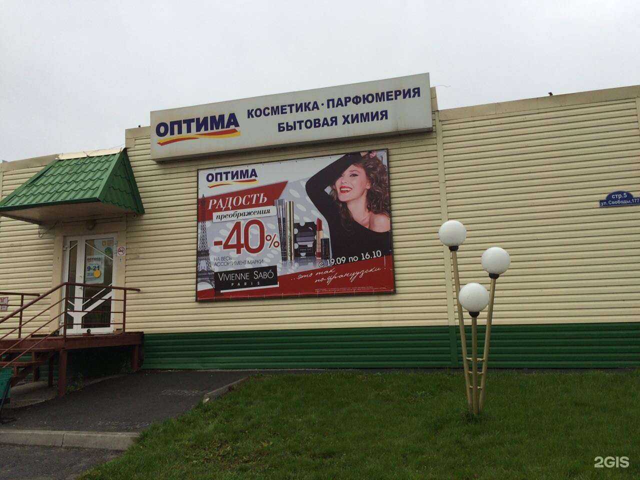 Отзывы на компанию Оптима в г. Ялуторовск c фото