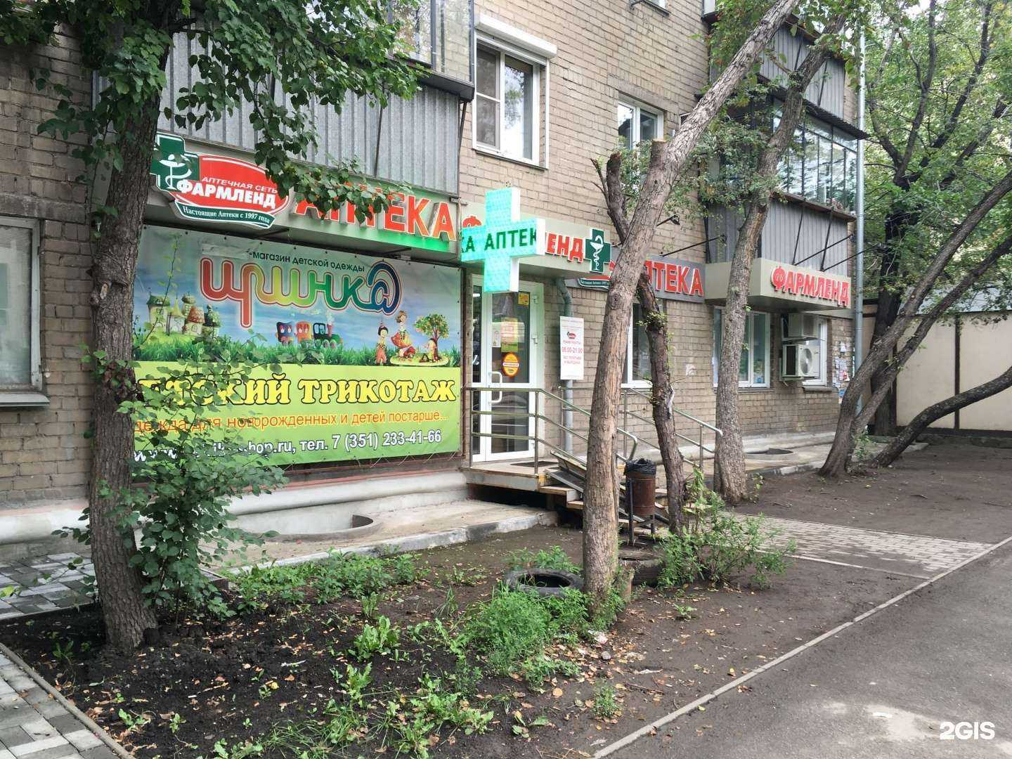 Отзывы на компанию Фармленд в г. Челябинск c фото