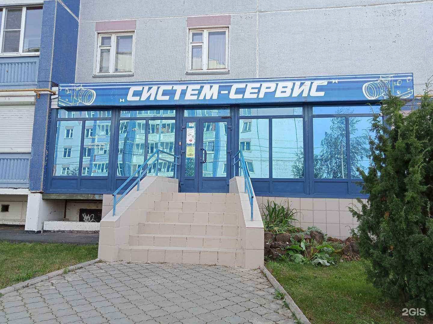 Отзывы на компанию Систем-Сервис в г. Ижевск c фото