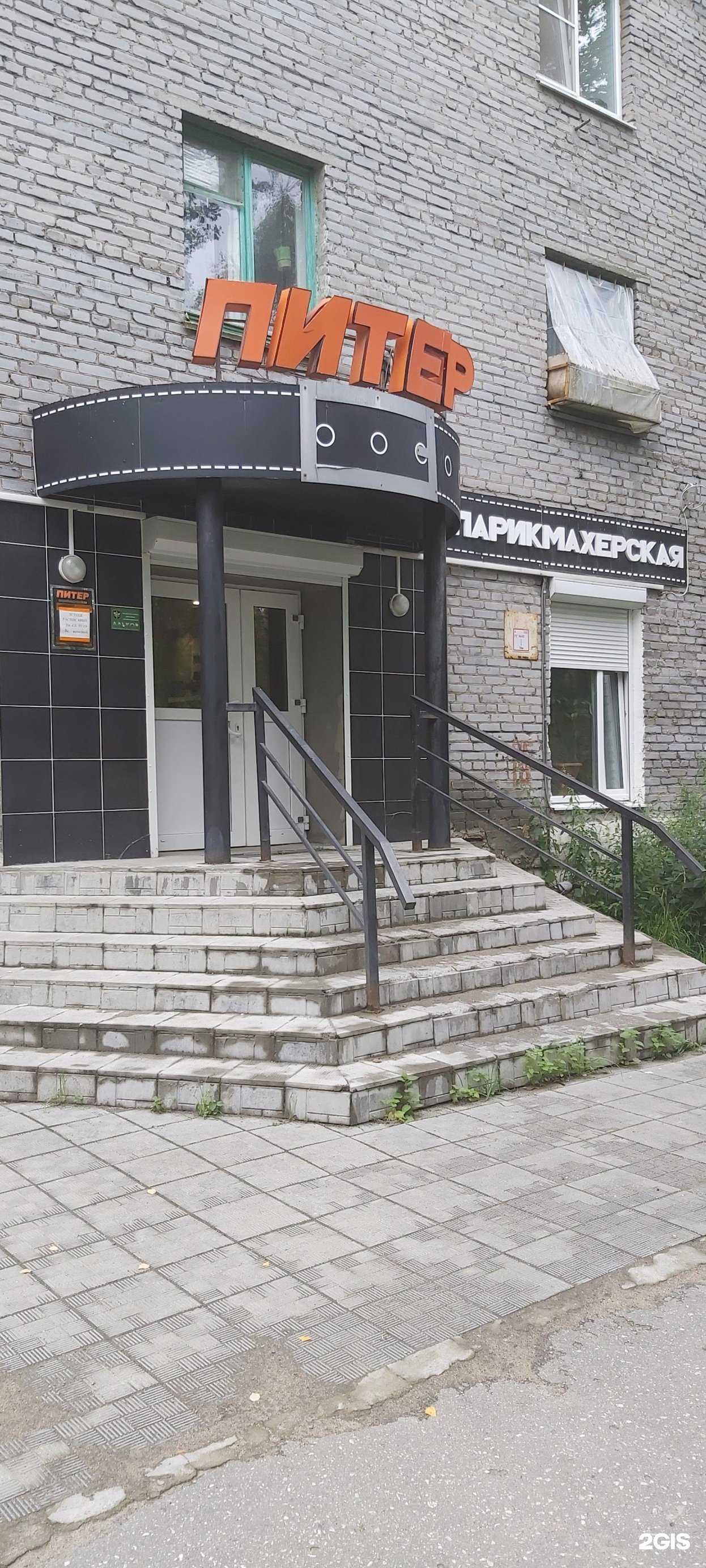 Отзывы на компанию Питер в г. Ковдор c фото