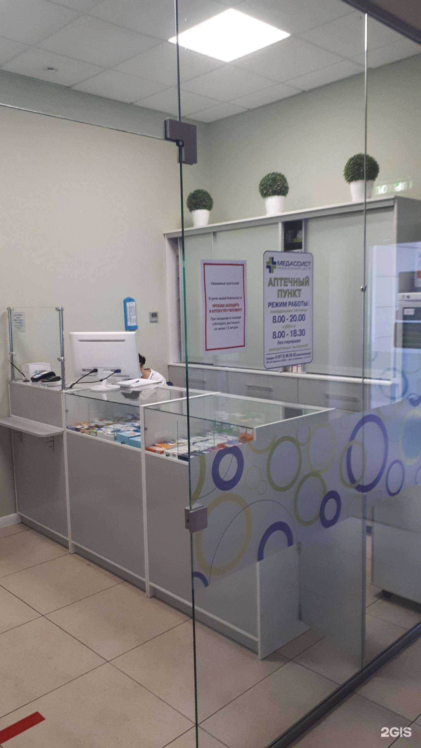 Отзывы на компанию Медассист в г. Курск c фото