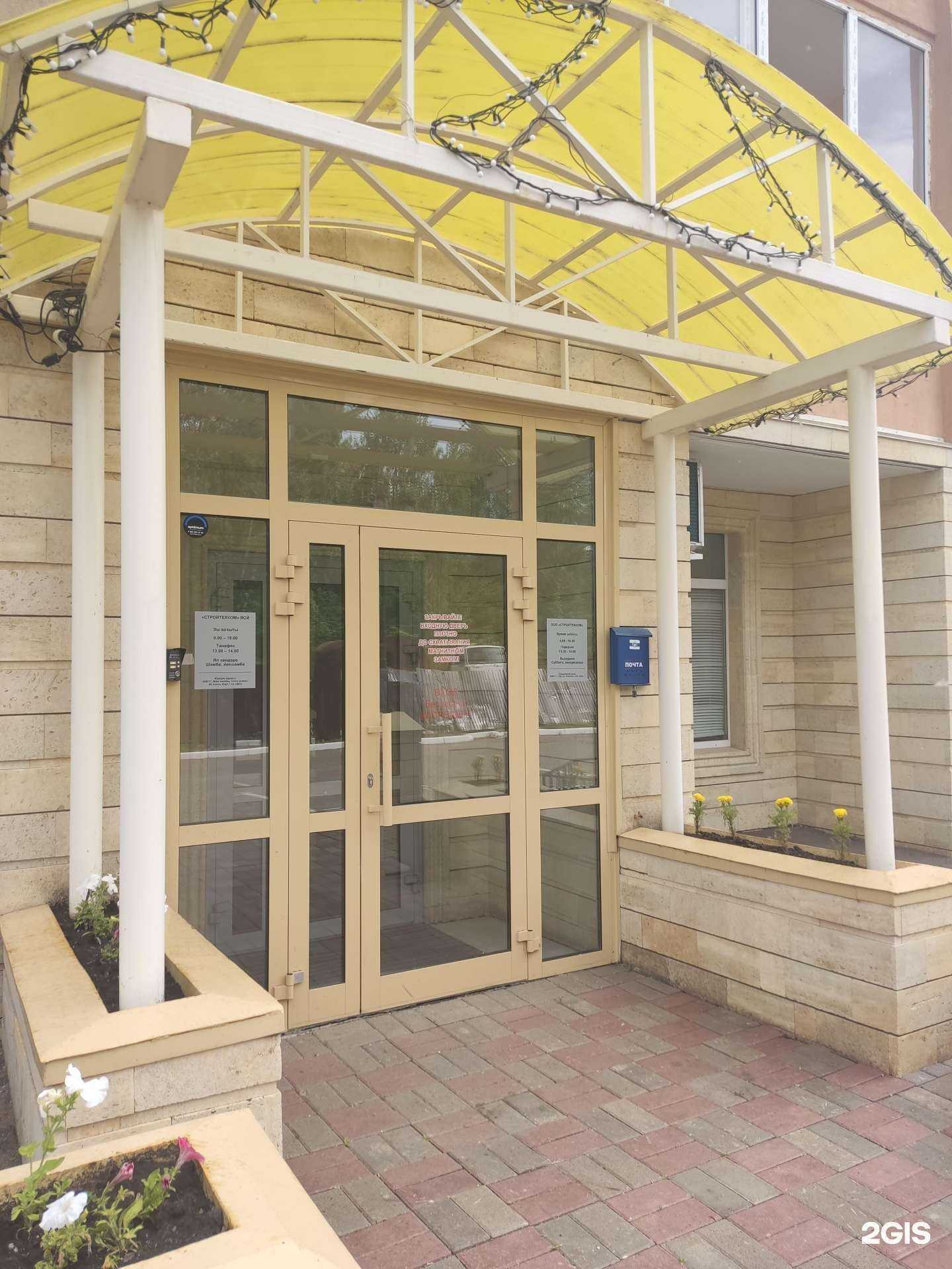 Отзывы на компанию Стройтехком в г. Уфа c фото