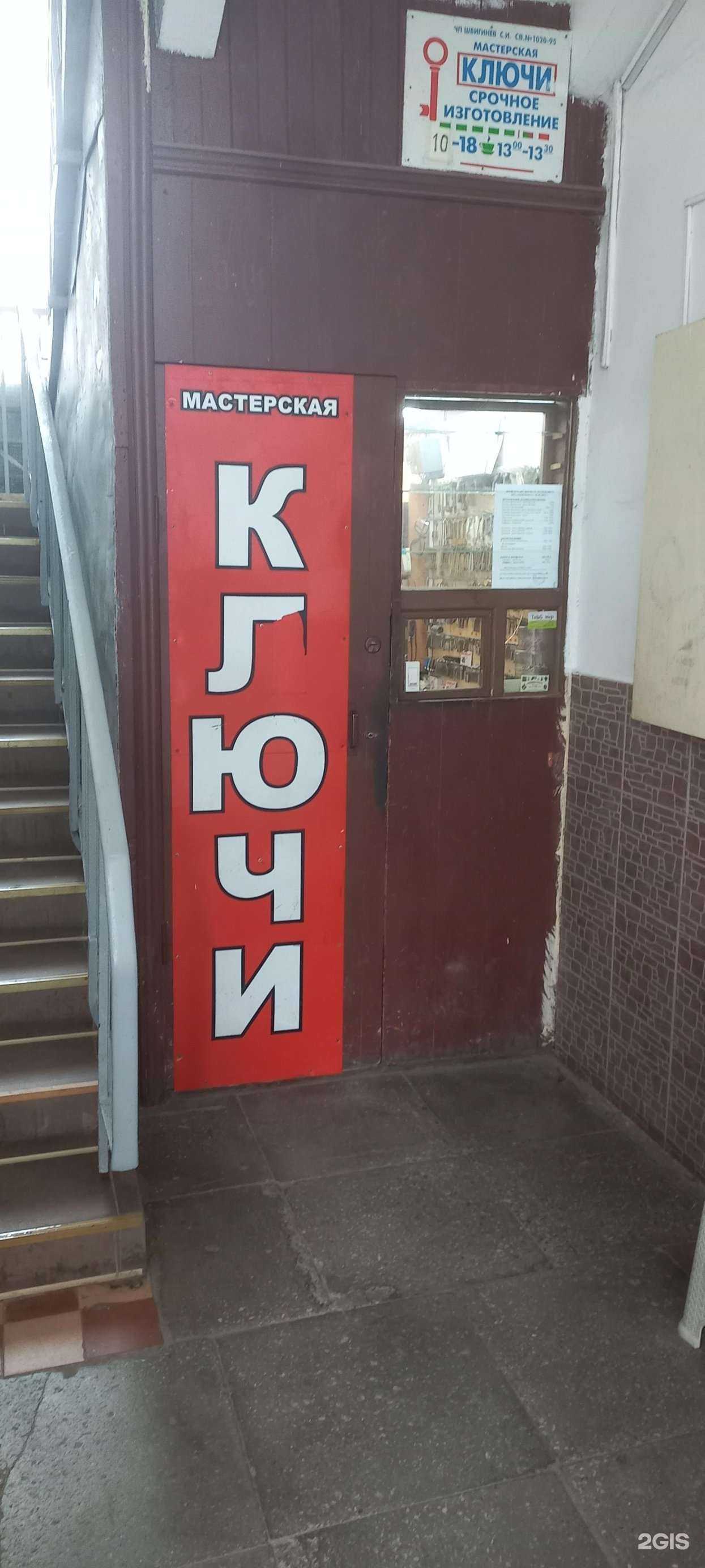 Отзывы на компанию Мастерская по изготовлению ключей в г. Тверь c фото