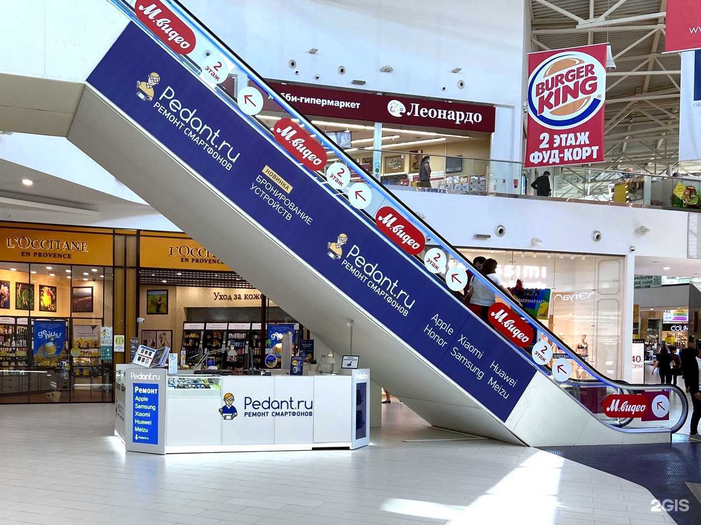 Отзывы на компанию Сервис Pedant.ru в Ульяновске c фото