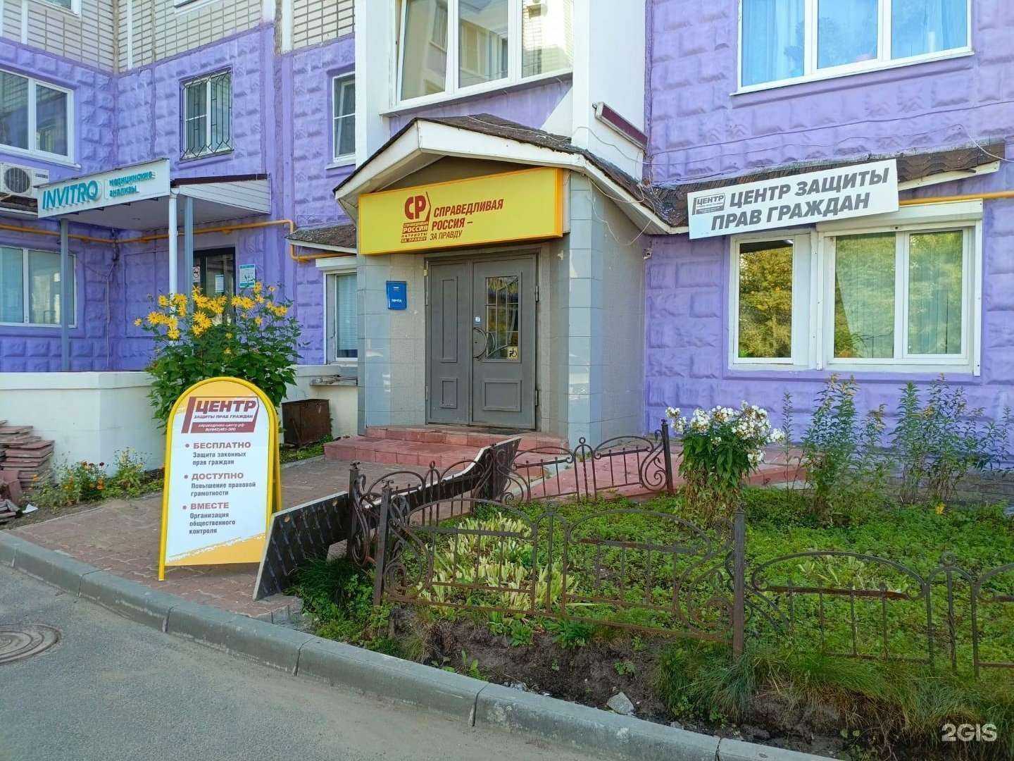 Отзывы на компанию Центр защиты прав граждан в Костроме c фото