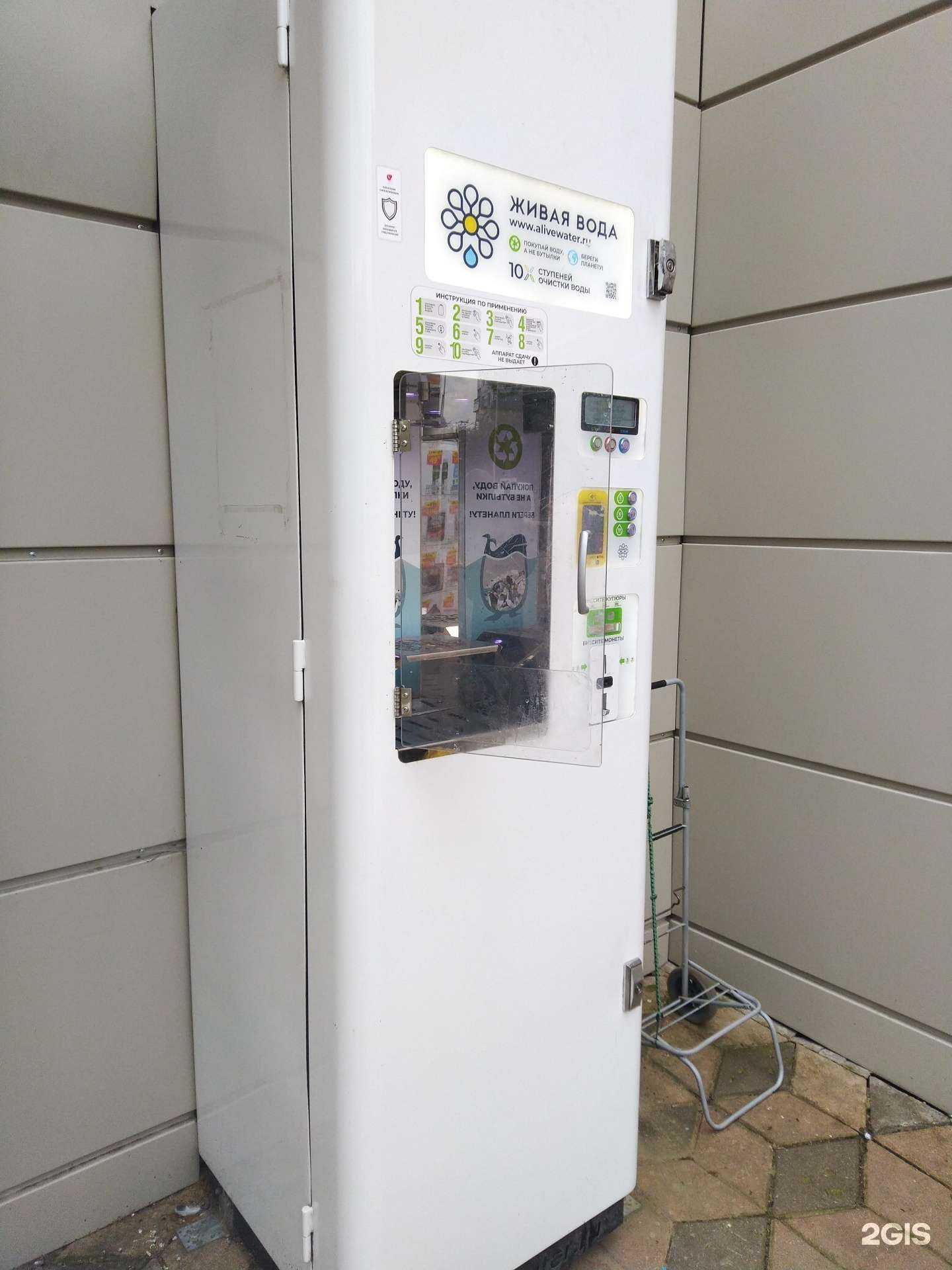 Отзывы на компанию Живая вода в Химках c фото