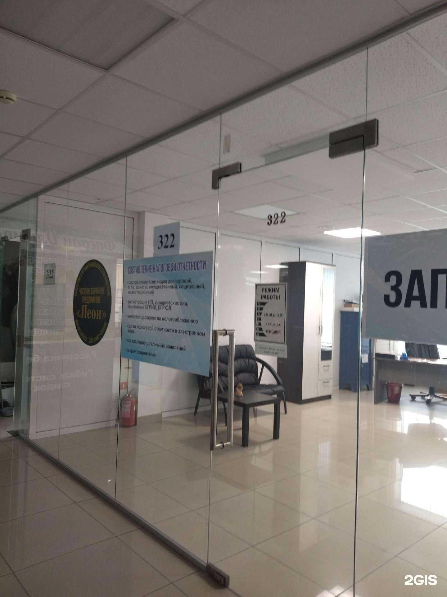 Отзывы на компанию Леон в г. Прокопьевск c фото