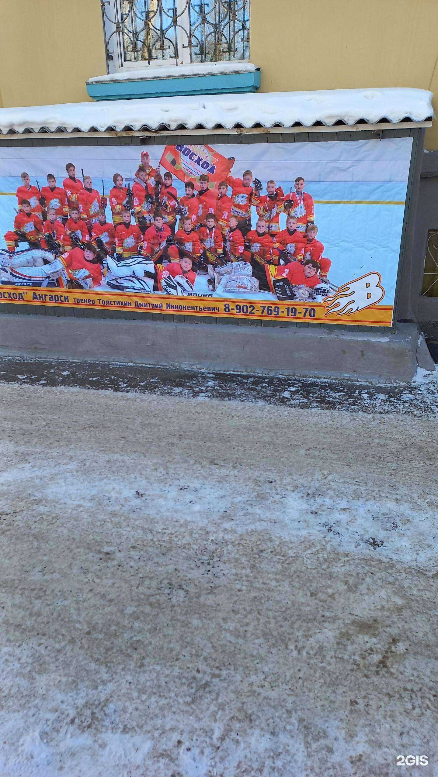 Отзывы на компанию Восход в г. Ангарск c фото