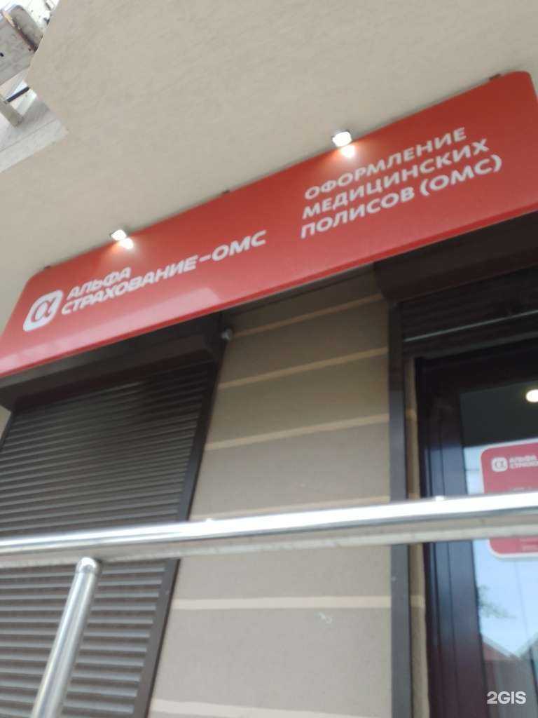 Отзывы на компанию Медицинская страховая компания в Геленджике c фото