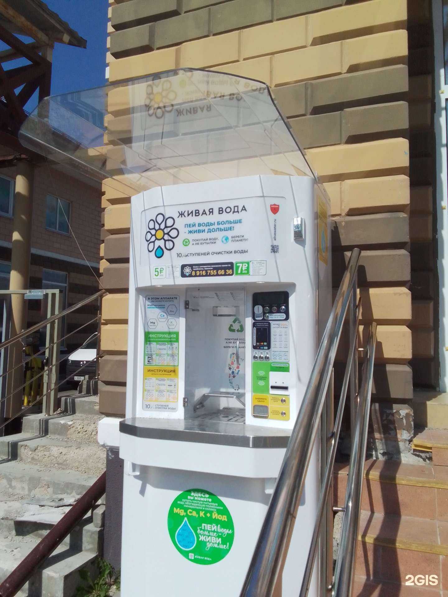 Отзывы на компанию Живая вода в Обнинске c фото