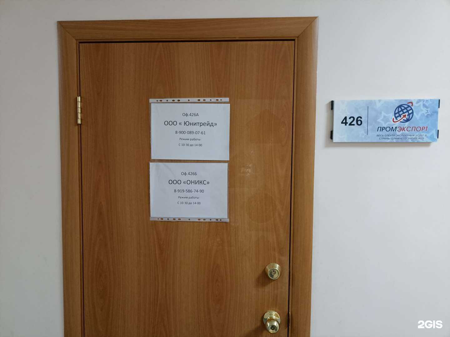 Отзывы на компанию Оникс в г. Челябинск c фото