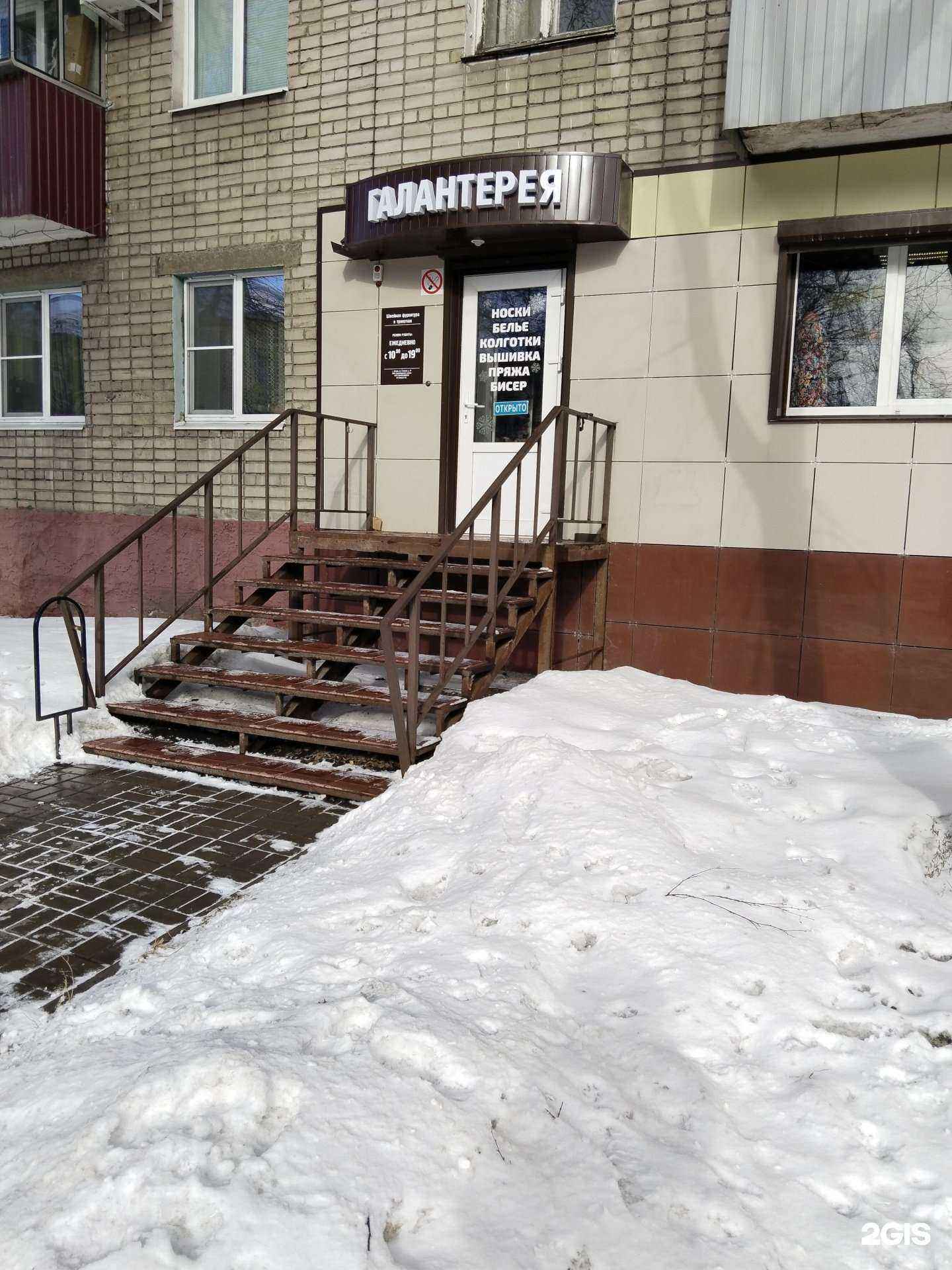 Отзывы на компанию Галантерея в Липецке c фото