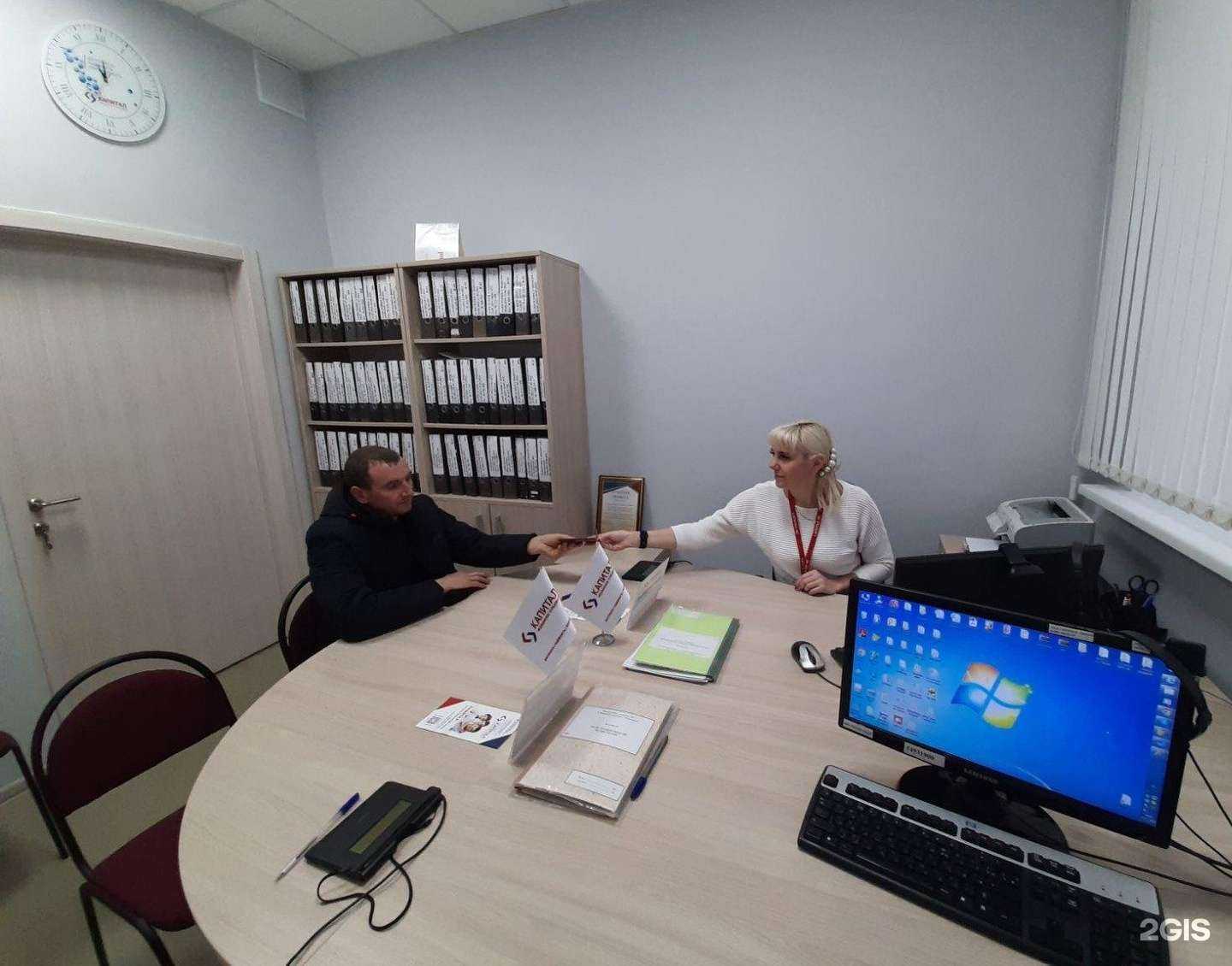 Отзывы на компанию Капитал медицинское страхование в г. Ульяновск c фото