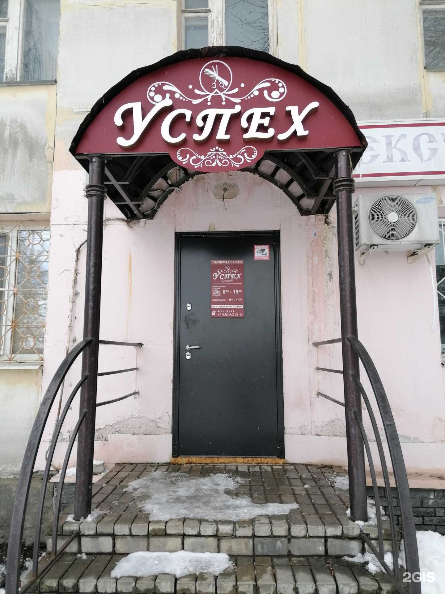 Отзывы на компанию Успех в Нижнем Новгороде c фото