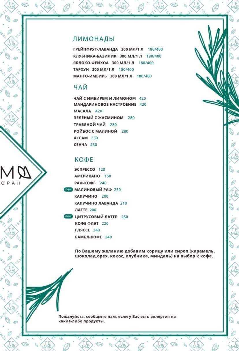 Отзывы на компанию Тема в Сарове c фото