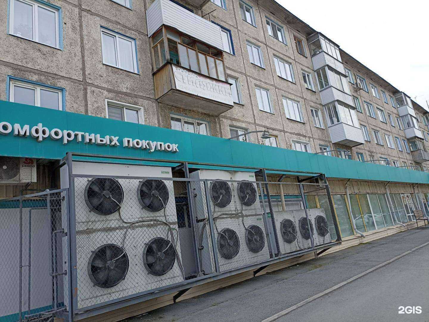 Отзывы на компанию НадоМаркет в Ачинске c фото - фотография 2 из 2