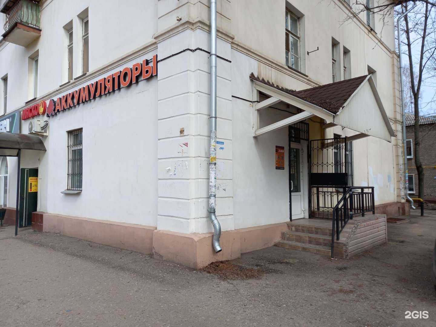 Отзывы на компанию Zubr в г. Иваново c фото