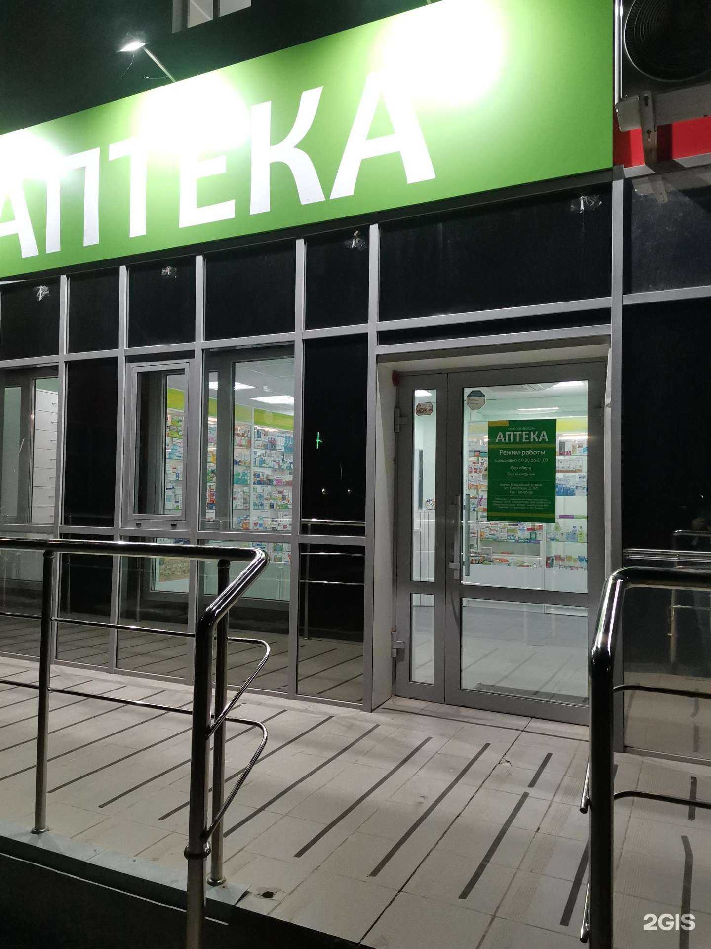 Отзывы на компанию Фармленд в Оренбурге c фото