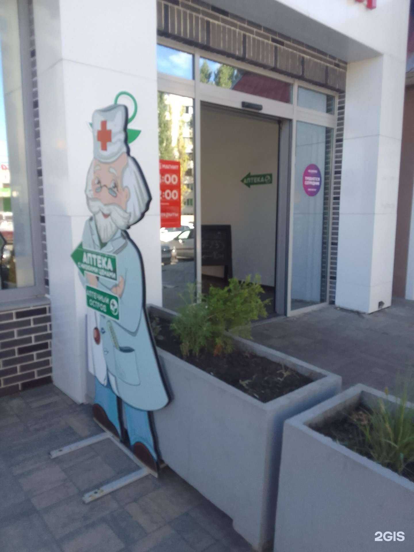 Отзывы на компанию Аптечный остров в Белгороде c фото